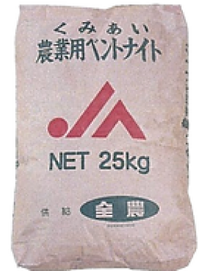 農業用ベントナイト 商品写真